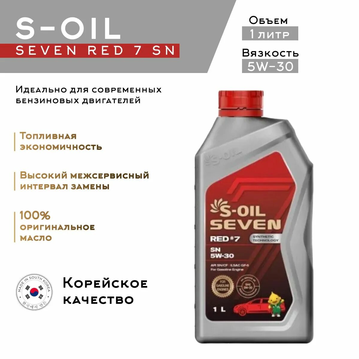 Масло севен. S-Oil Seven 5w-30. Масло s-Oil Seven 5w30. S-Oil Seven Red 1л. Масло s-Oil Seven Gold #9 c3, 5w-30 синтетическое, 1 л.