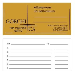 Абонемент это