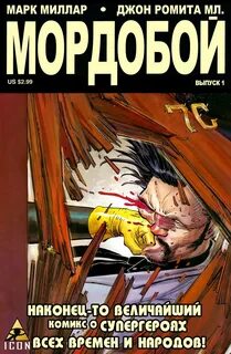 Мордобой