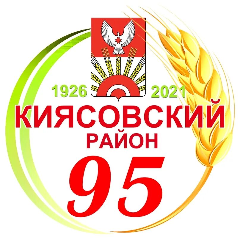 95 лет республике