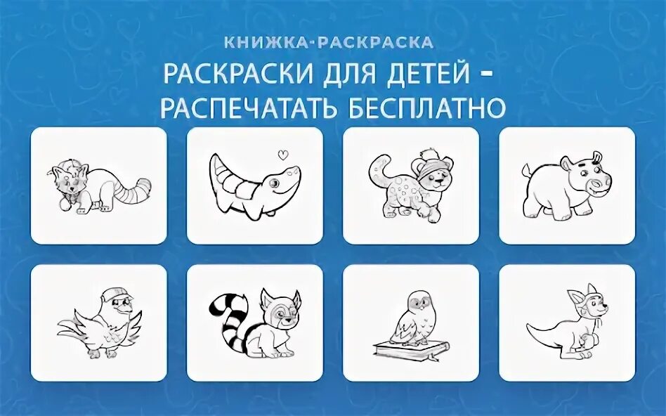 Планшет раскраска для детей распечатать бесплатно Раскраска планшет распечатать