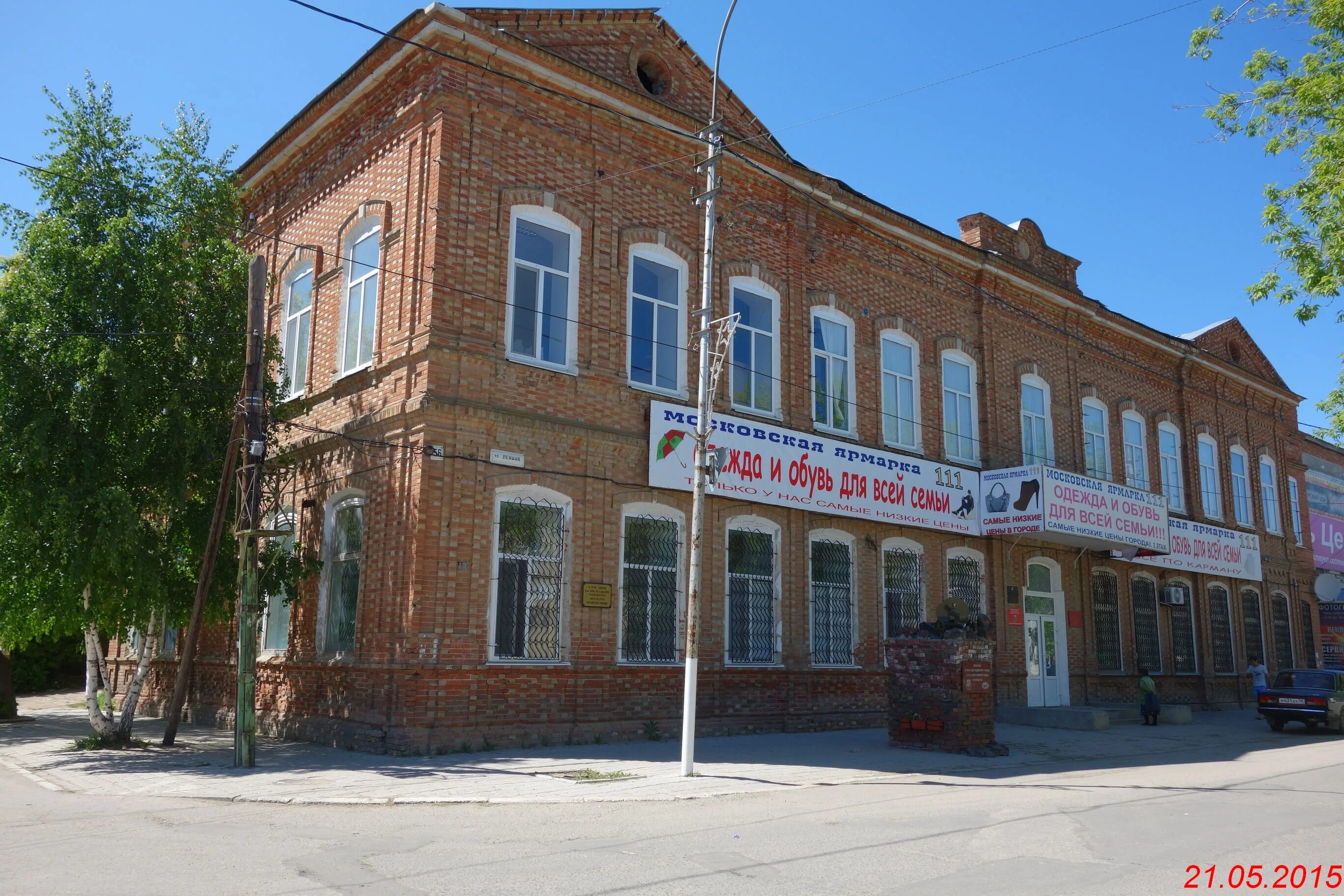 Красноармейск саратовской области сайт. Красноармейск Саратовская область. Красноармейск Саратовская область магазины. Ленина 52 Красноармейск Саратовская область. Улица Ленина Красноармейск Саратовская область.