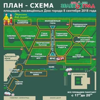 Торжественно схема