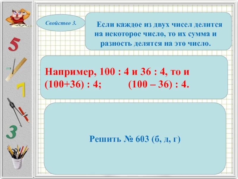 Например 100