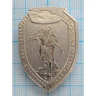 30 уральский добровольческий танковый корпус