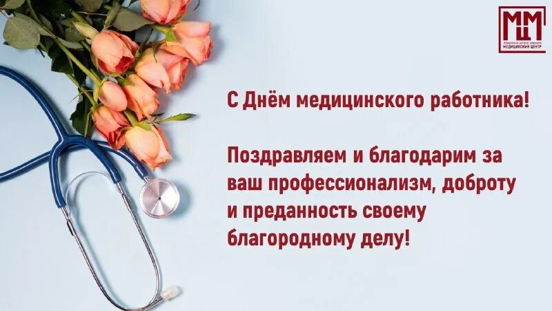Гуп медицинский центр управления делами мэра