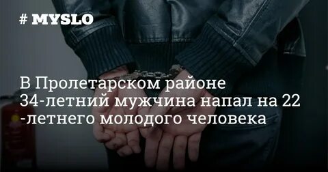 Во сне напал мужчина