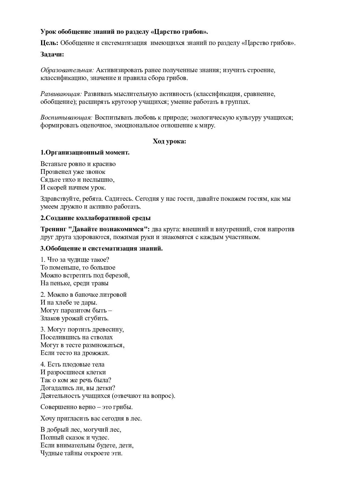 Контрольная работа по истории 5 класс 1. Контрольная работа по истории 5 класс 1