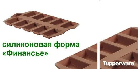 Форма для финансье