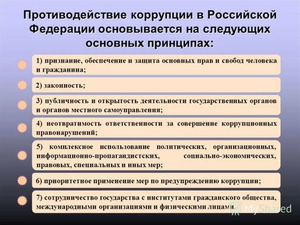 Следующие предупреждения или следующий