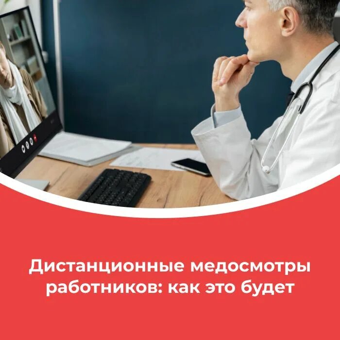 Квазар эсмо аппарат. Эсма аппарат для предрейсового осмотра. Медицинский осмотр дистанционных работников. Квазар эсмо аппарат. Аппарат для дистанционного медицинского предрейсового осмотра.