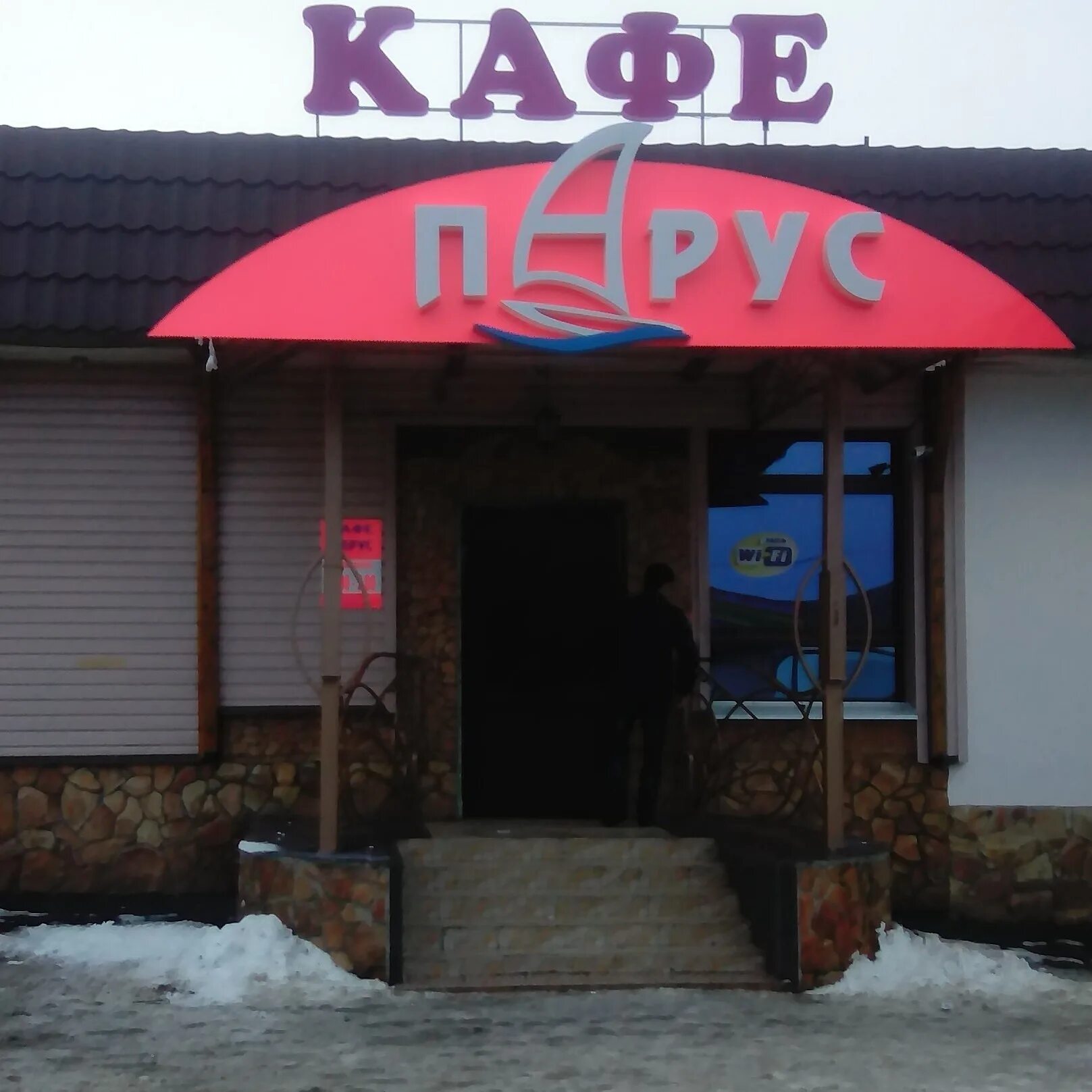 Кафе квартал. Квартал мценск. Мценск спорт бар комильфо. Спорт бар мценск. Кафе мценск.