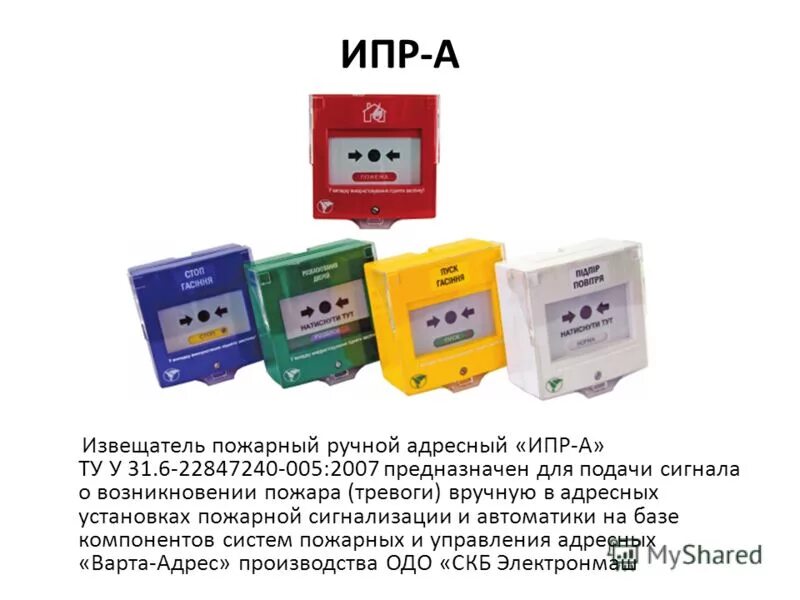 Извещатель пожарный ручной адресный расценка в смете. Прибор приемно-контрольный с2000 кдл - 2и. Контроллер двухпроводной линии связи bolid с2000-кдл. Пожарная система болид схема подключения датчиков. Болид система пожарной сигнализации сигнал 10.