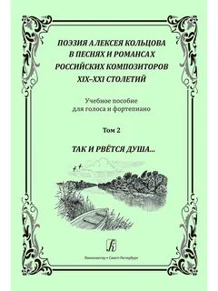 Я любил русскую классическую поэзию