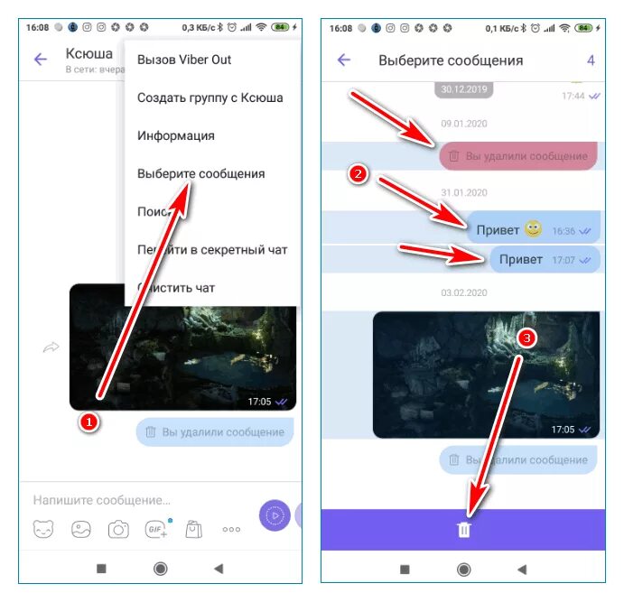 Скрытые сообщения вайбер. Скрыть сообщения в вайбере. Скрытые переписки в вайбере. Непрочитанные сообщения в вайбере. Скрыть переписку в телефоне