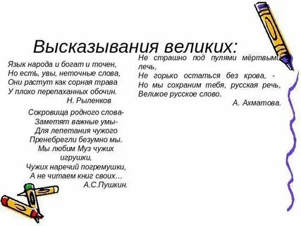 Самостоятельные высказывания в речи