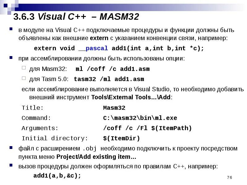 Модуль в с++. Функция модуль в с++. Функция модуля в c++. Математический модуль в c++.