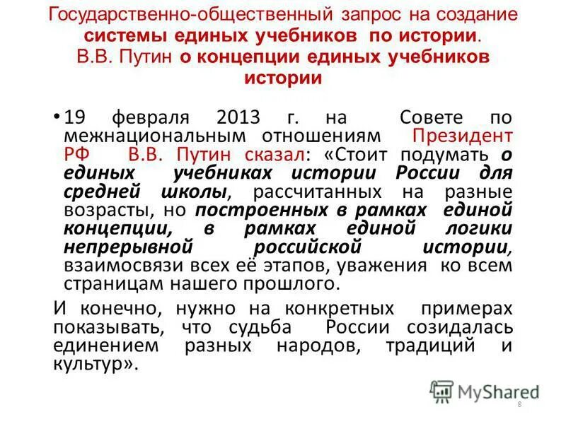 найдите в учебнике истории характеристику процесса формирования. найдите в учебнике истории характеристику процесса формирования. найдите в учебнике истории характеристику процесса формирования. учебник по истории россии 8 класс арсентьев. становление великорусской государственности.