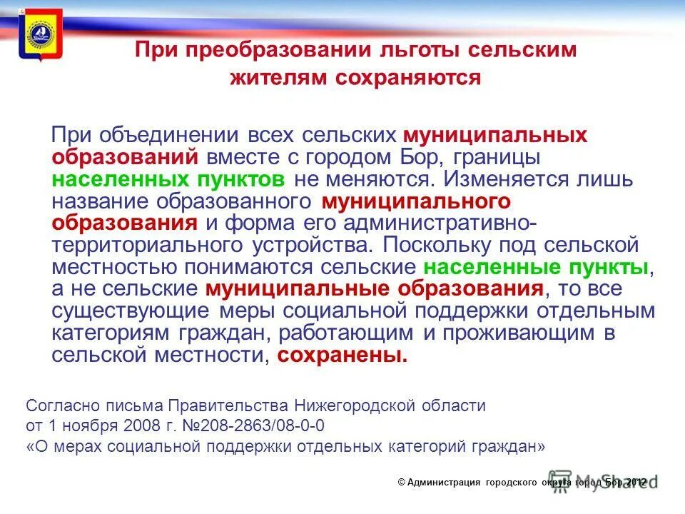 льготы по капремонту для ветеранов труда. социальные льготы пенсионерам. льготы за коммунальные услуги. льготы рисунок. льготы для предпенсионеров.