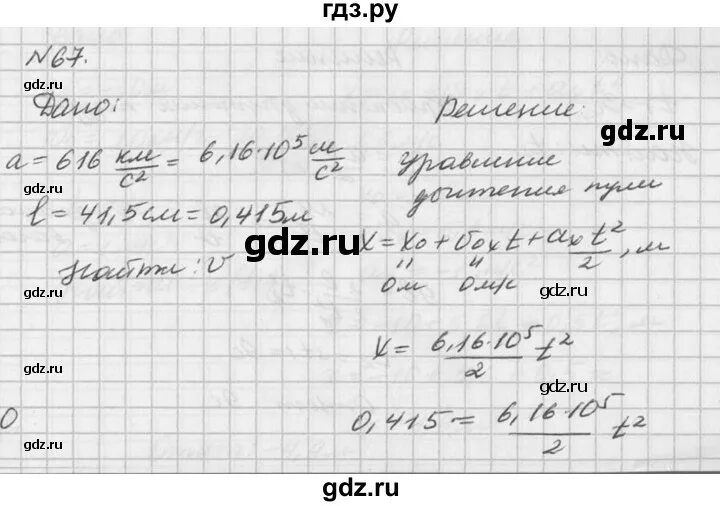 Физика рымкевич 10 11 читать. Рымкевич 10-11 класс задачник гдз. Гдз по физике рымкевич 10-11 класс задачник. Физика задачник 10-11 класс номер 70. Физике рымкевич 10-11 класс задачник номер 272.