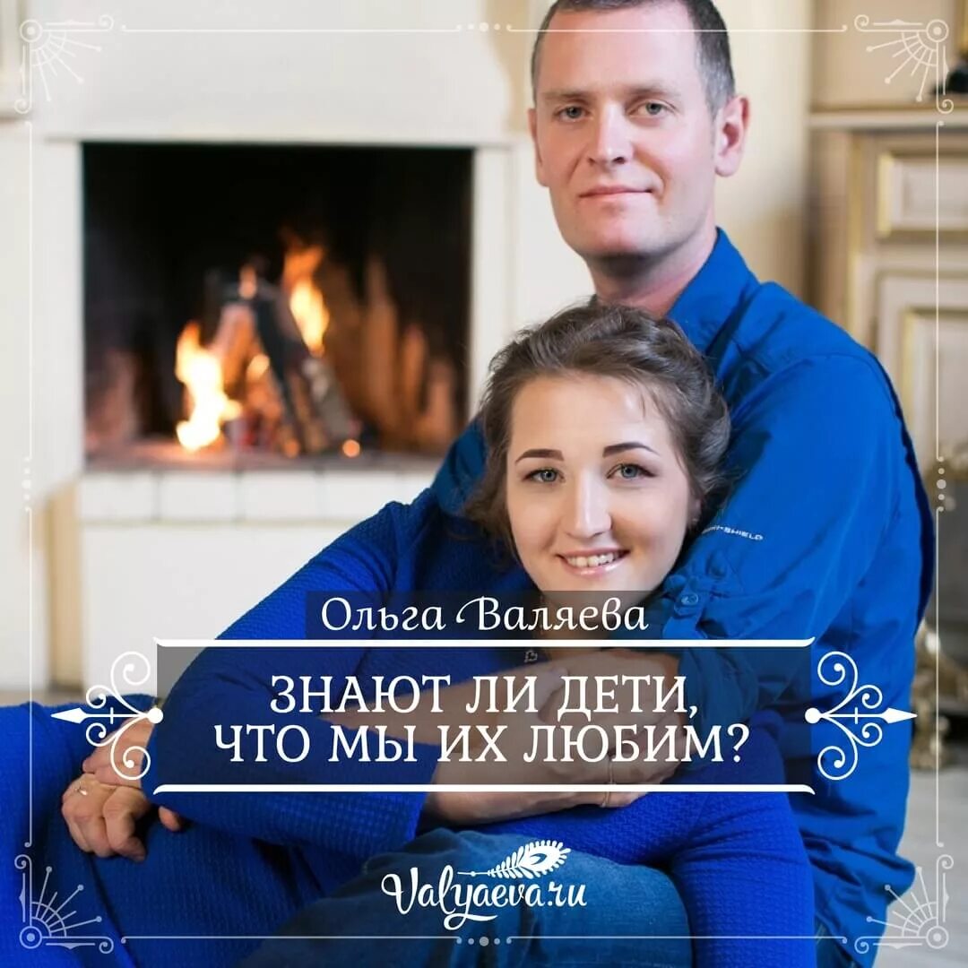 Валяева дети. Валяева семья. Валяева дети. Валяева дети. Валяева дети.