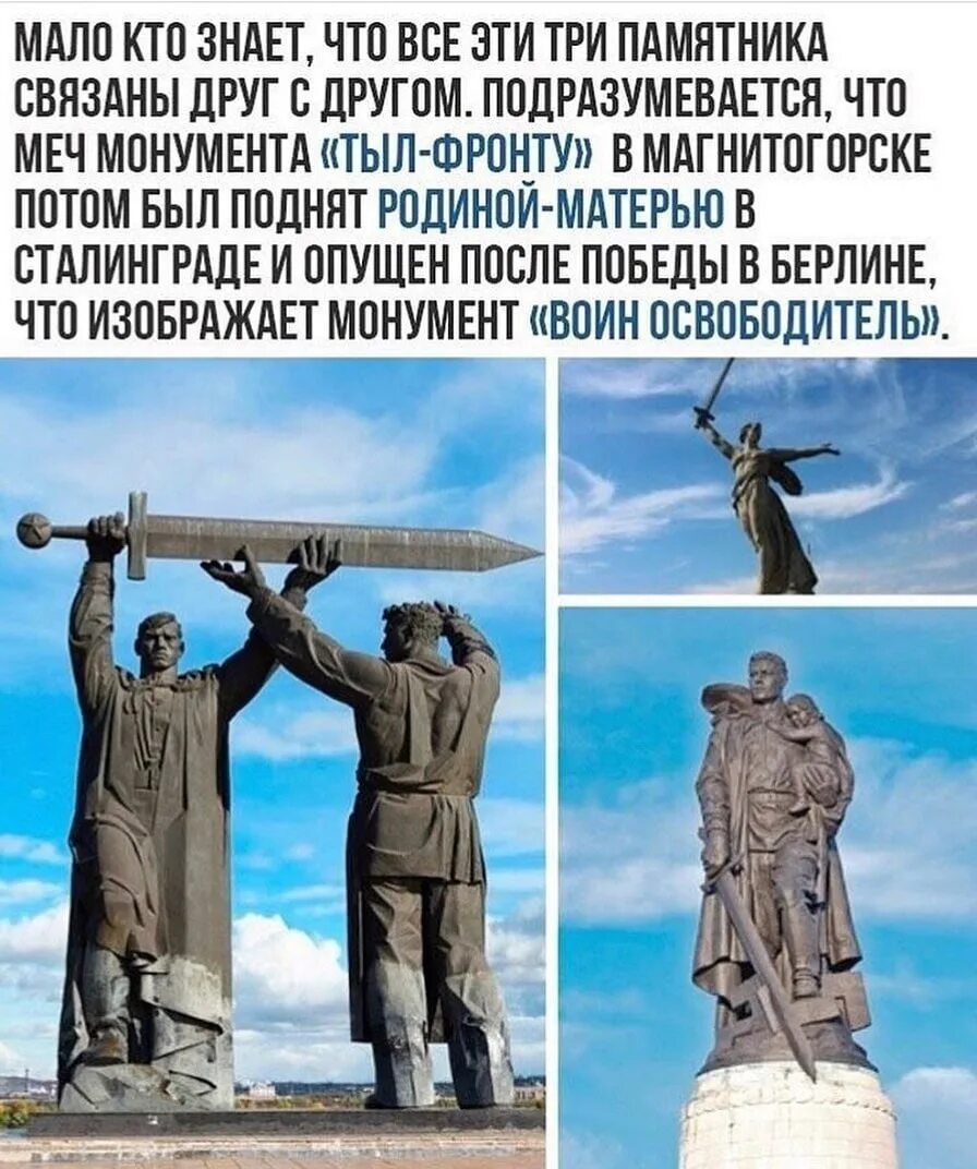 Тыл фронту помоги. Памятник тыл фронту родина мать. памятник тыл фронту в магнитогорске описание. триптих тыл фронту в магнитогорске. памятник в магнитогорске с мечом.