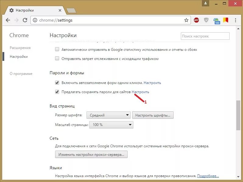 Chrome passwords. Сохраненные пароли в хроме. Пароли в гугл хром. Сохраненные пароли в гугл браузере. Сохранённые пароли в Chrome.