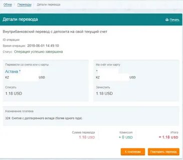 Перевод по номеру телефона казахстан