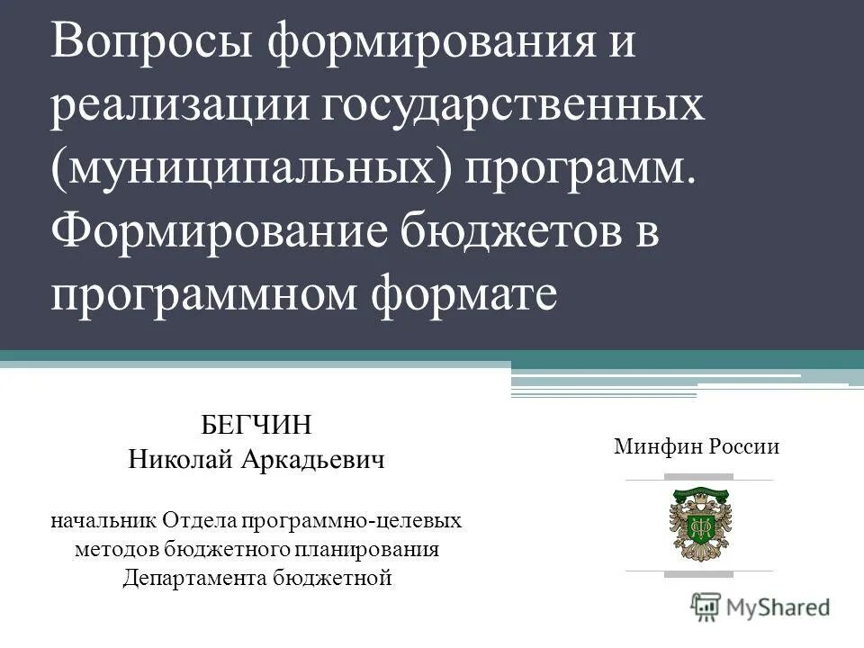 Минфин россии информационное сообщение