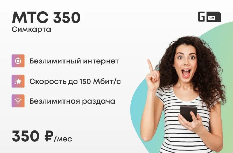 Оператор безлимит. Оператор безлимит
