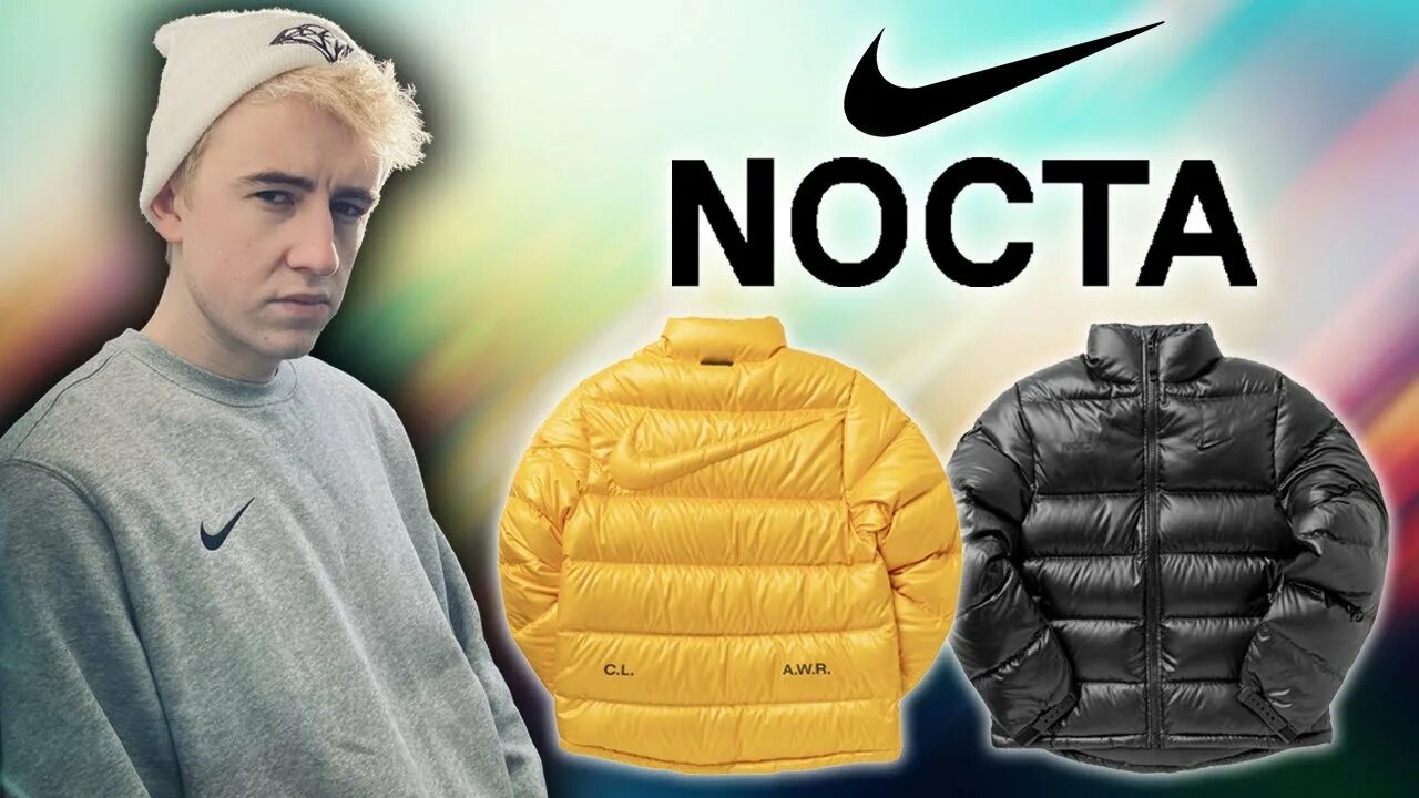 Куртка Nike Nocta. Куртка Nike Nocta Drake. Nike Drake Nocta пуховик. Nike x Drake. Нокты найк