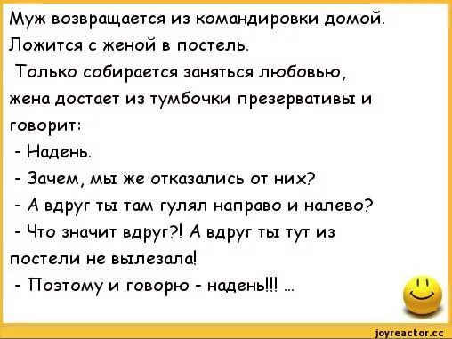 Бывший муж возвращается домой. Анекдоты про мужа и жену. Анекдоты про жену. Анекдот про мужа и жену прикольные.