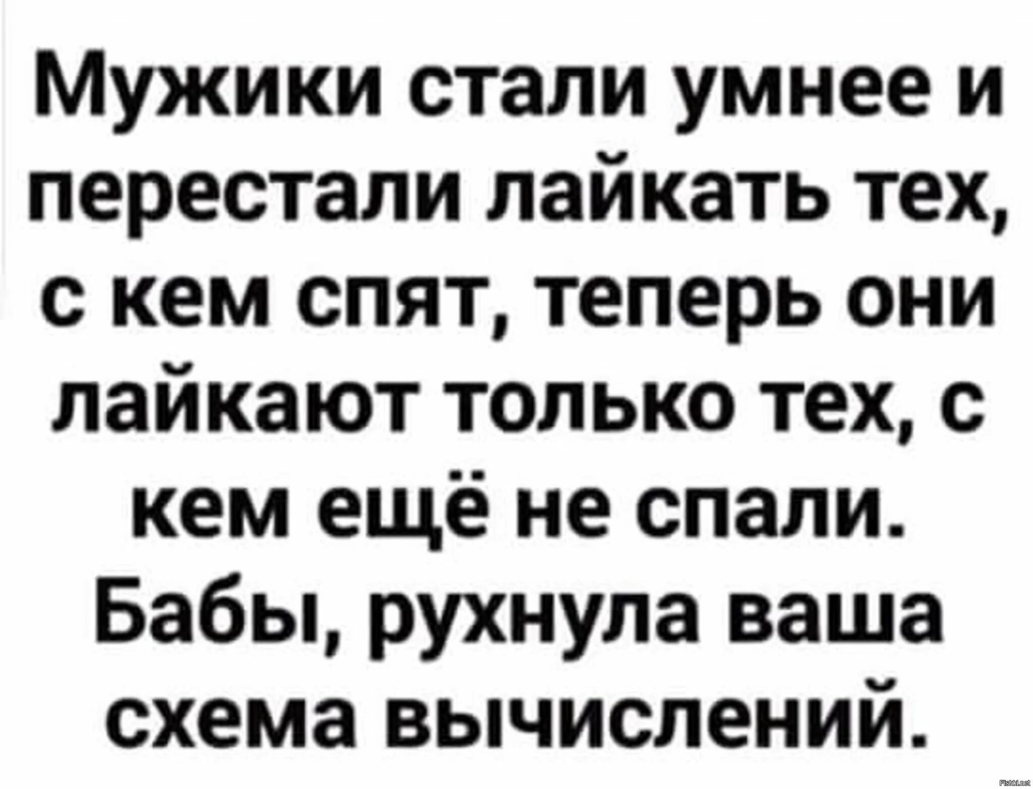 Муж перестал спать. Статусы про лайки. Прикольные цитаты про лайки. Лайкал прикольные открытки. Приколы про лайки в соцсетях.