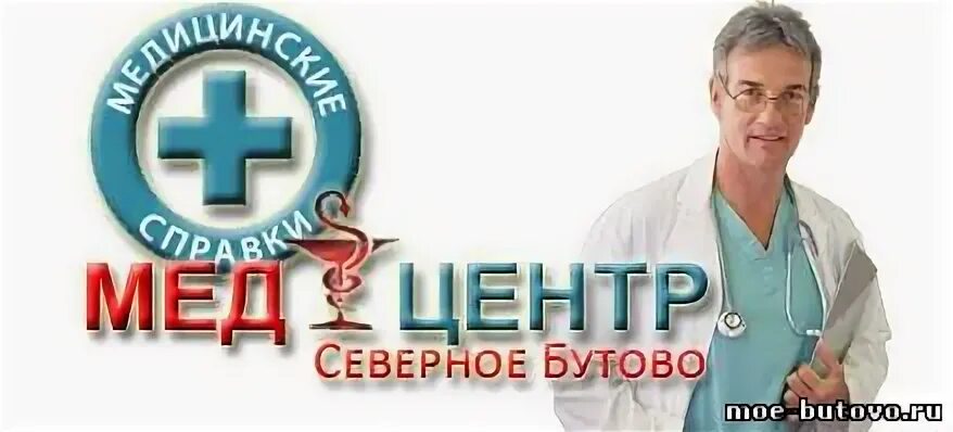 Бутово больница. Врач бутово парк. Врач бутово парк. Врач бутово парк. Счастливый доктор бутово.