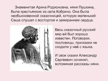 Басня няня