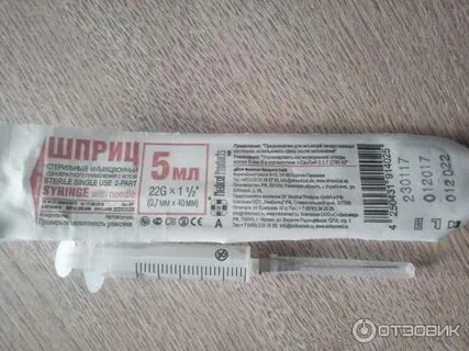 Срок годности шприца в упаковке