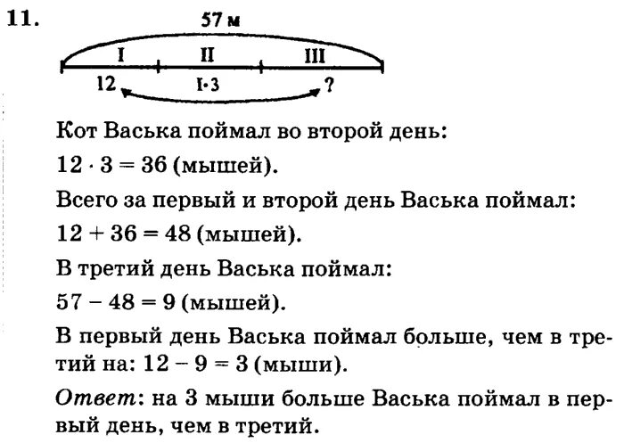 Математика 3 класс 2 часть урок 39. Решение задач по математике 2 класс Петерсон. Петерсон 2 класс 2 часть задачи. Решение задач 3 класс Петерсон 2 часть. Гдз по математике 2 класс Петерсон 2 часть.