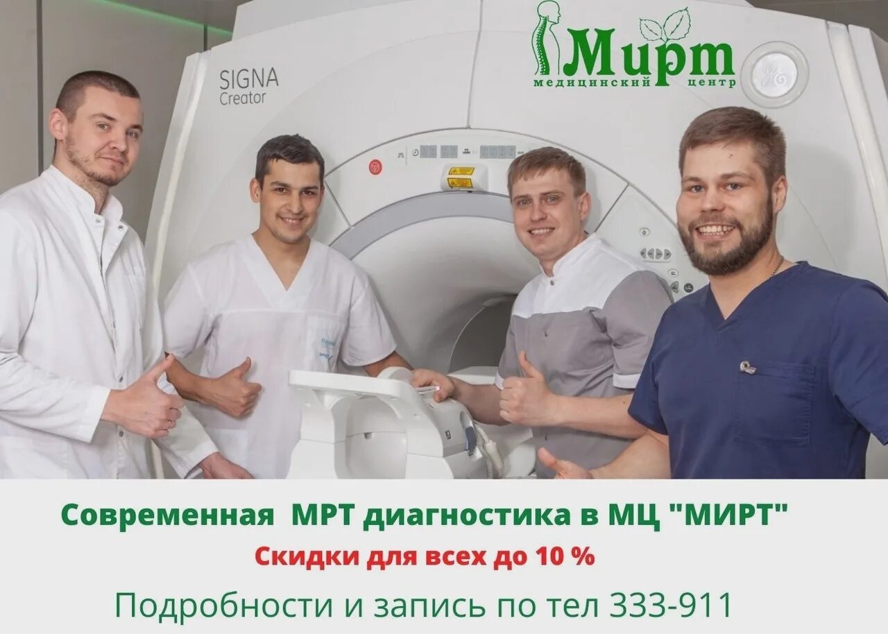 Медцентр мирт