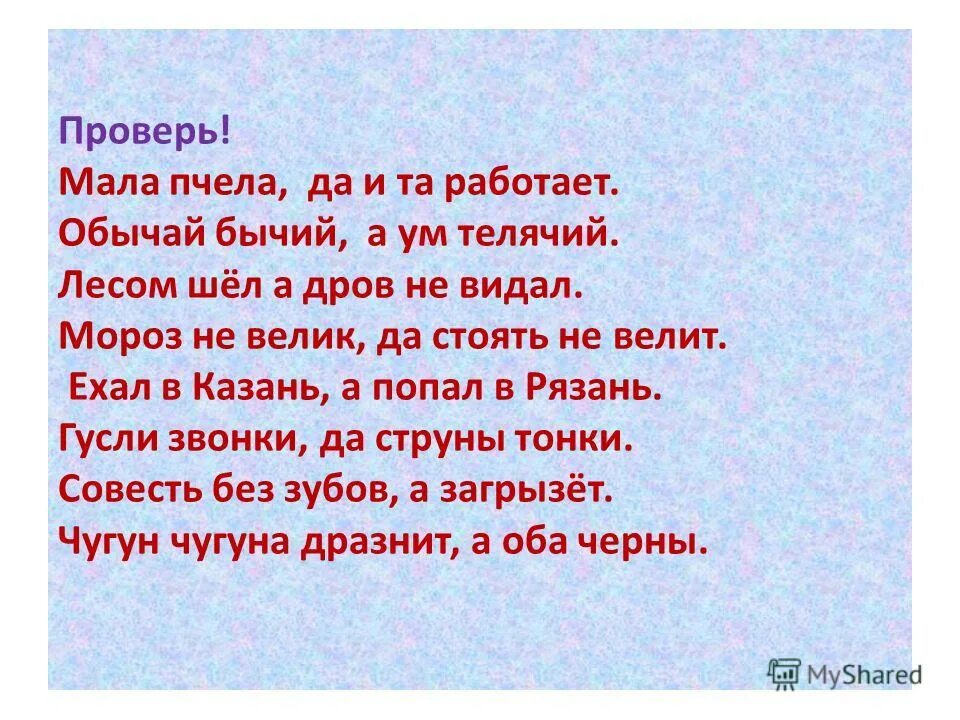 Мала пчела да работает смысл пословицы. Пословица мала пчела да и та работает. «пчела мала, да и та работает» презентация. Мала пчела да работает смысл пословицы. Пословица за всякое дело берись умело.
