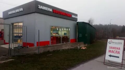 Литрушка замена масла