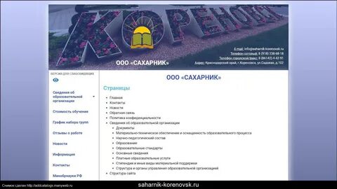 Индекс кореновск