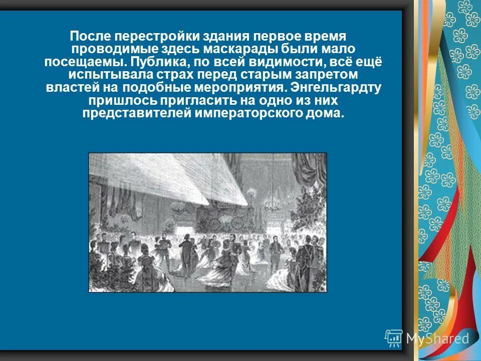 Сочинение город доблестной славы. Выступление групп классный час. Туроператор функции туроператора. Подобные мероприятия. Подобные мероприятия.