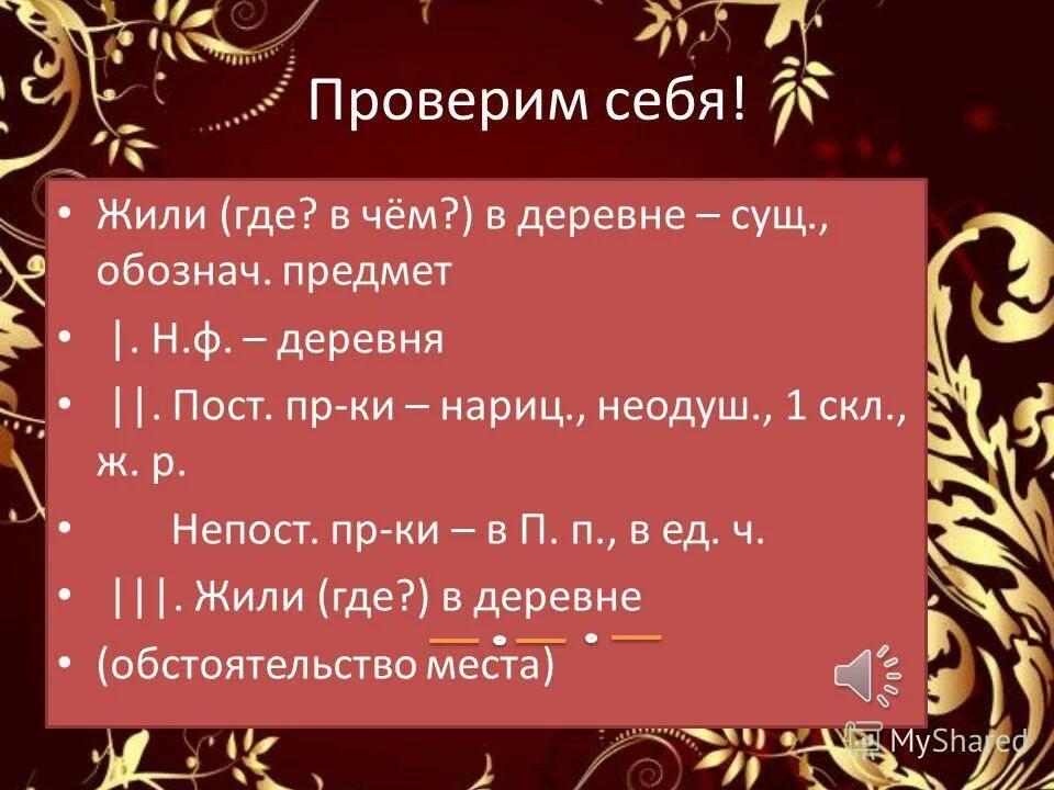 сколько имен существительных в стихотворении ивана. стихотворение из одних существительных. сколько имен существительных в стихотворении ивана. склонение существительных 4 класс русский язык таблица. падежи существительных.