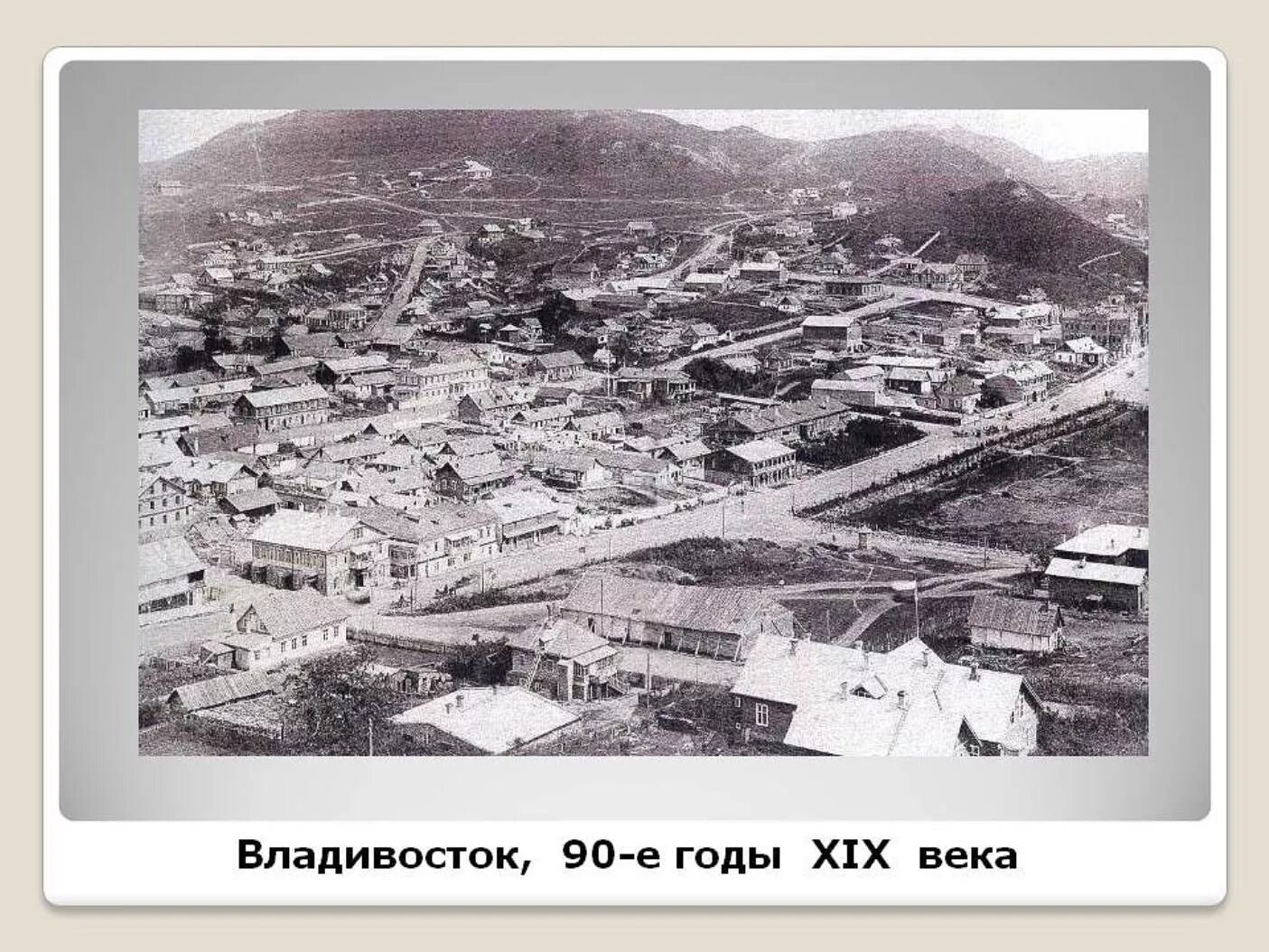 Дальний восток в начале 20 века. Приморский край 19 век. Владивосток 19 века. Дальний Восток 19 век. Дальний Восток 19 век переселение.