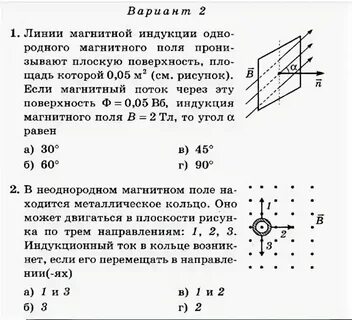 Магнитный поток пронизывающий виток катушки