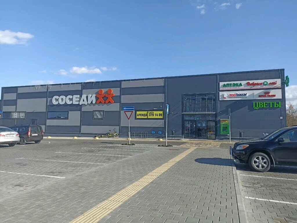 соседи гомель