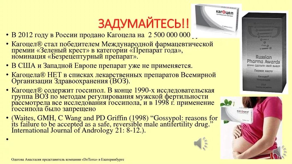 Лекарства вызывающие бесплодие. Кагоцел бесплодие у мужчин. Кагоцел противозачаточное средство для женщин. Кагоцел бесплодие