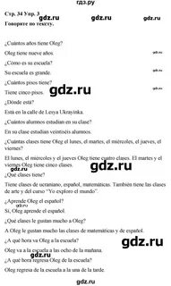Решебник су