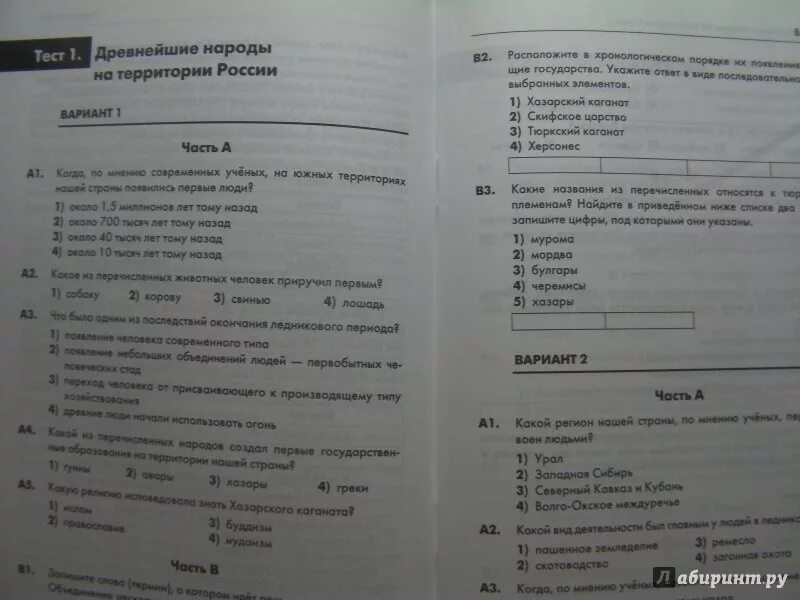 Контрольная работа по истории. Сборник тестов по истории.