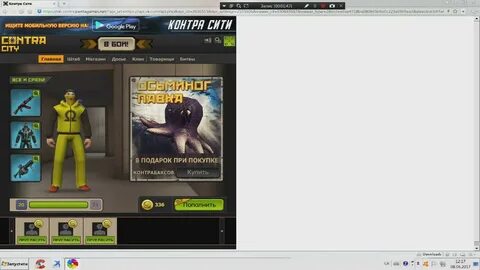 Играть в контра сити